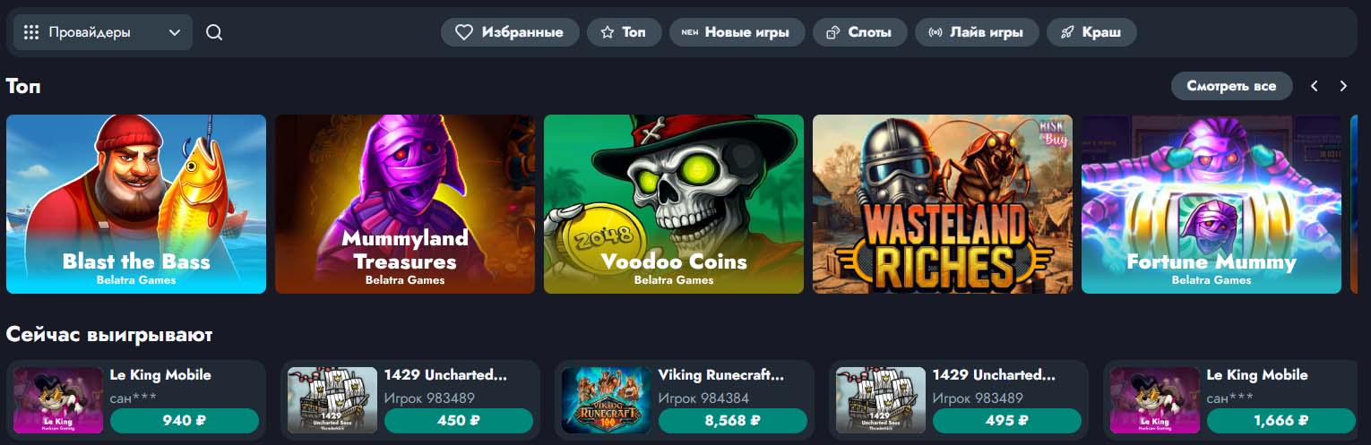 слоты банда казино