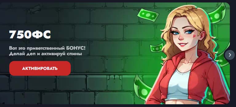 вход в банда казино